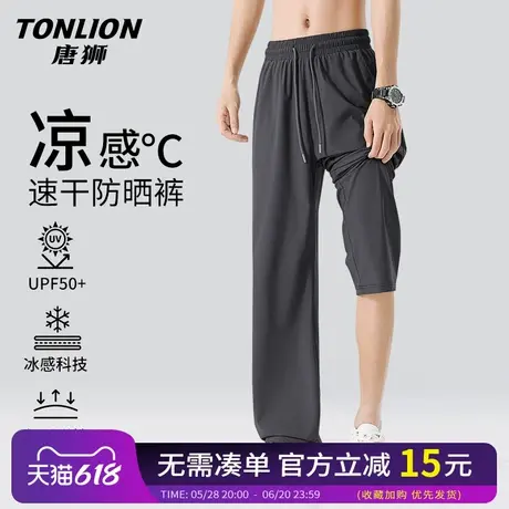 唐狮凉感直筒裤男士夏季冰丝速干防晒裤男款运动裤子透气休闲裤HW商品大图