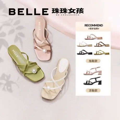 【立即付尾款】百丽珠珠女孩2.0粗高跟可外穿凉拖鞋子图片