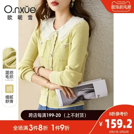 欧昵雪2023秋装新款钉珠软纱领花针织开衫女长袖通勤直筒修身上衣图片