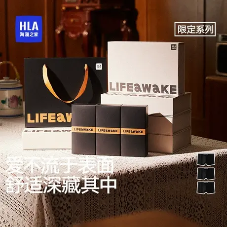 海澜之家【父亲节】男士纯棉内裤25新款10A抗菌透气防臭平角短裤图片