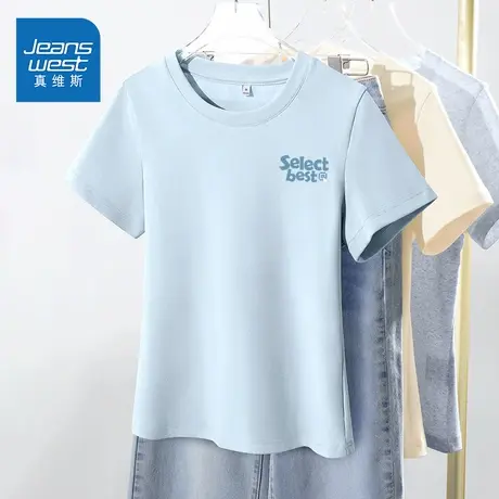 NOE真维斯修身正肩短袖女t恤2025新款夏季女士修身显瘦内搭上衣商品大图