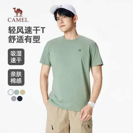 骆驼男装速干t恤男夏季2025新款情侣款 【轻风】多色休闲运动体恤商品大图