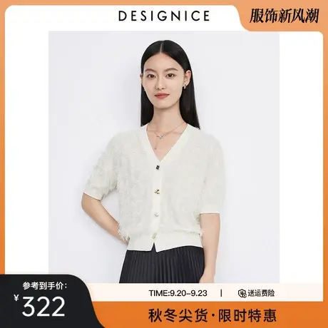 迪赛尼斯2023年秋季新款简约通勤开衫上衣薄款短袖V领毛针织衫女图片