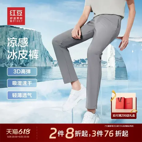 【凉感冰皮裤】红豆休闲裤男25夏季爸爸运动弹力轻薄直筒男士长裤商品大图