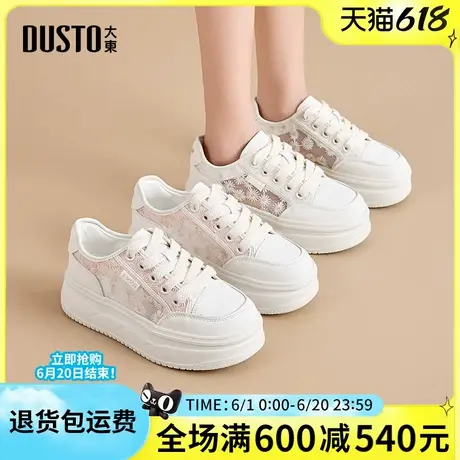 大东小白鞋女鞋2025夏季新款时尚休闲圆头系带厚底增高透气单鞋女商品大图