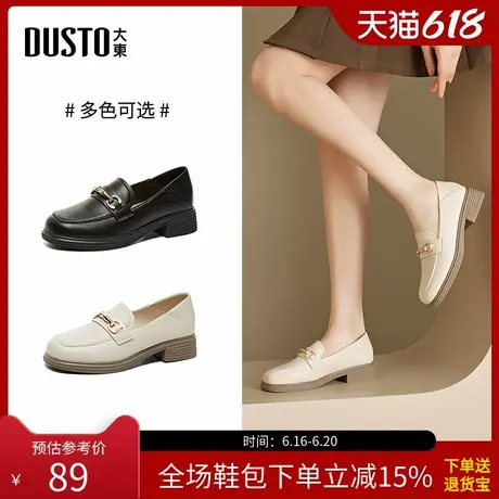 大东乐福鞋女鞋2025春季新款爆款英伦风中跟搭制服经典小皮鞋1249商品大图
