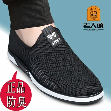 老人头男网鞋春夏老北京布鞋中老年爸爸鞋软底透气防臭休闲网面鞋商品大图