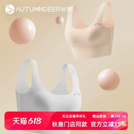 秋鹿无痕舒适二阶段少女内衣无钢圈背心式学生运动文胸纯色胸罩女商品大图