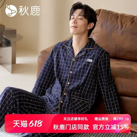 秋鹿先生【超柔软】纯棉睡衣男2024春秋新款高级感条纹长袖家居服商品大图