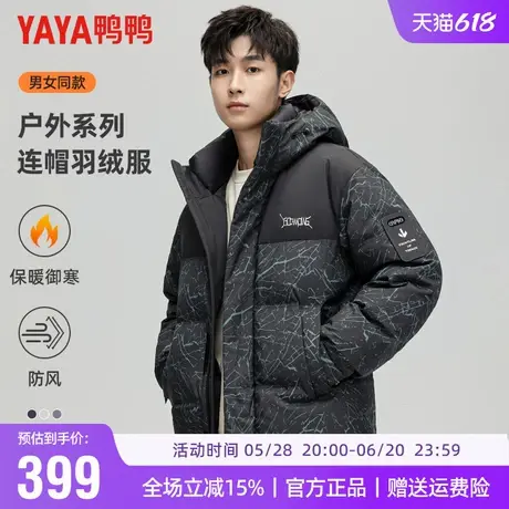 鸭鸭冬季羽绒服男户外迷彩情侣款加厚连帽短款防风极寒保暖外套潮商品大图