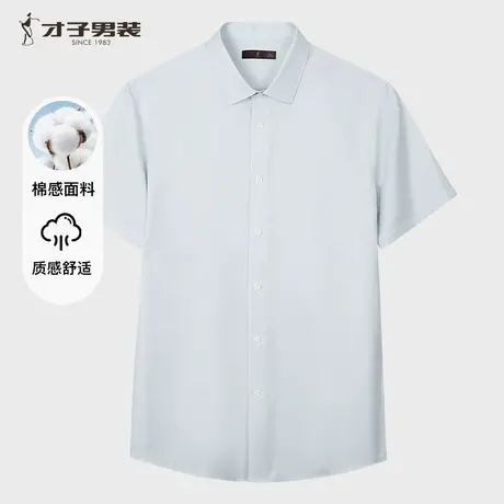 【官方正品】才子男装棉感竖条纹透气短袖衬衫男2025夏季新款衬衣图片