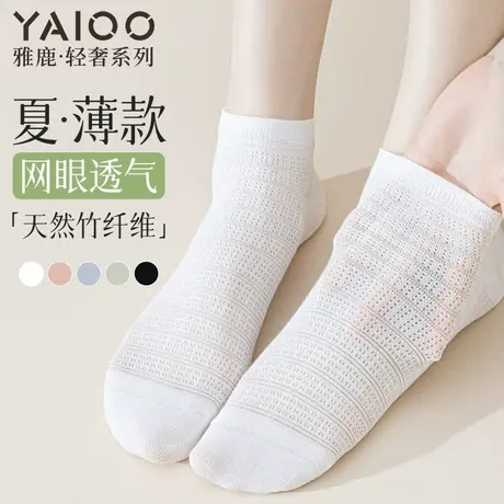 雅鹿袜子女夏季薄款竹纤维网眼透气吸汗女士弹力春夏无骨袜短筒袜商品大图