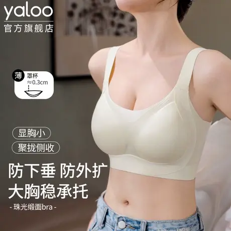 雅鹿无痕内衣女小胸聚拢显大收副乳防下垂调整型文胸罩2025新款商品大图