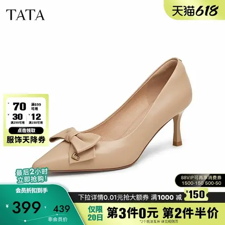 TATA他她法式裸色高跟鞋女鞋尖头气质细跟单鞋2025春新款XMR01AQ5图片