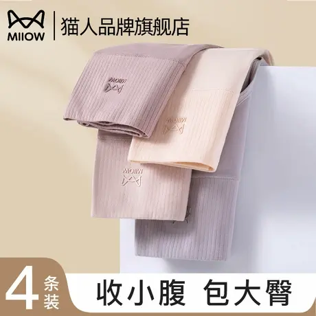 猫人高腰内裤女士纯棉提臀收腹透气无痕大码女生2025新款三角裤衩商品大图