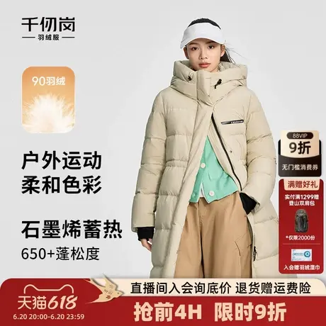 千仞岗2024秋冬季新款中长款连帽羽绒服大衣外套女士鸭绒保暖加厚商品大图