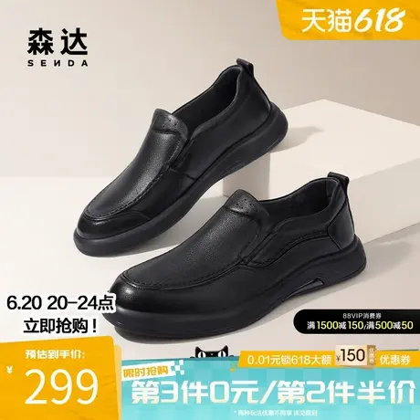 森达简约皮鞋男春夏商场同款休闲耐脏舒适时尚透气一脚蹬ZYA06AM4商品大图