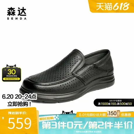 森达休闲皮鞋男2025夏新商场同款打孔透气舒适休闲鞋1XE01BM5商品大图