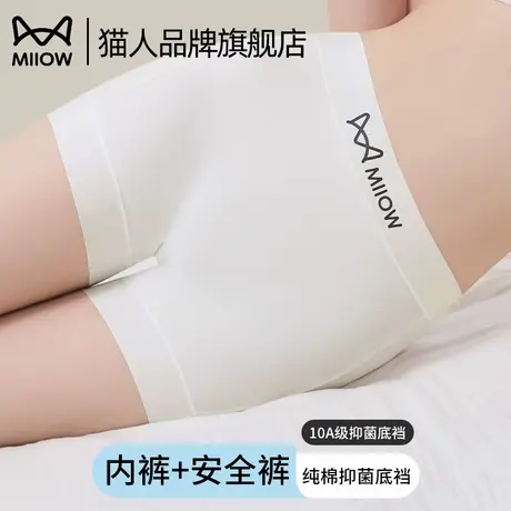 猫人安全裤女防走光冰丝无痕内裤二合一收腹提臀女生裙子打底裤夏图片