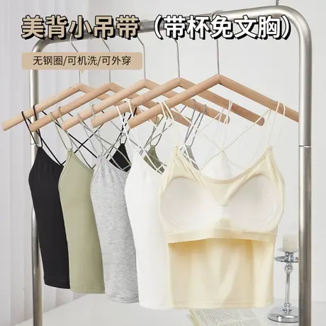 猫人白色吊带背心女带胸垫上衣2025新款夏外穿防走光交叉美背打底商品大图