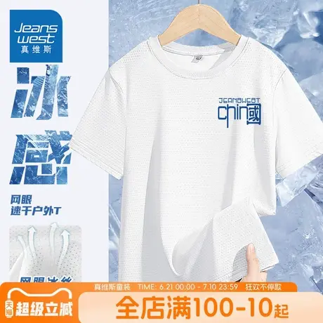 真维斯童装男童夏季短袖t恤男孩宽松白色运动衣儿童冰丝速干体恤商品大图