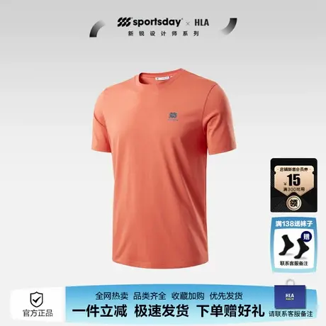 HLA/海澜之家sportsday潮流运动短袖T恤男夏季新款圆领宽松短袖男图片