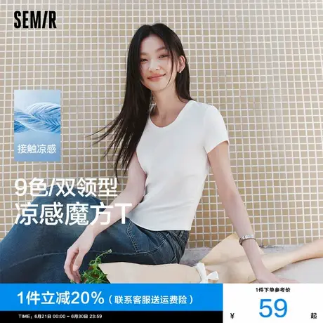凉感T|森马短袖T恤女短款修身正肩小心机2025夏新款白色上衣半袖图片