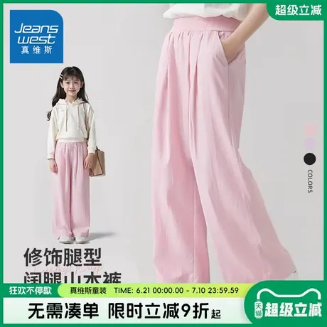 真维斯童装女童裤子夏季儿童薄款阔腿山本裤女大童透气休闲裤夏装商品大图