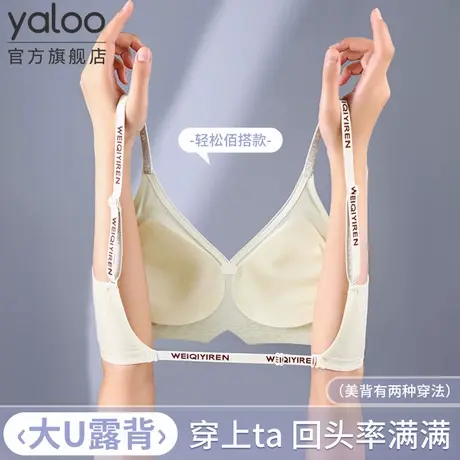 雅鹿内衣女小胸聚拢无痕果冻条软支撑无钢圈防下垂收副乳文胸罩商品大图