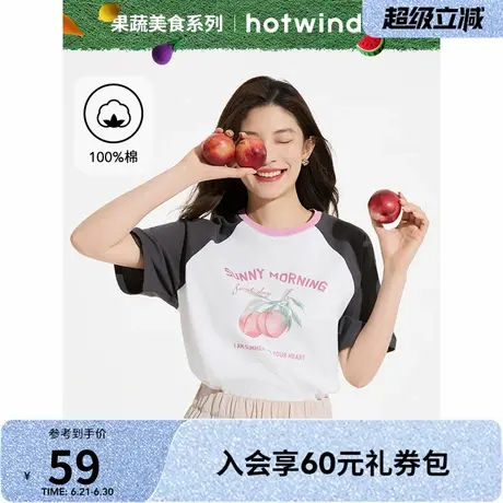 热风2025年夏季新款女士水果印花撞色插肩袖短袖休闲时尚T恤上衣图片