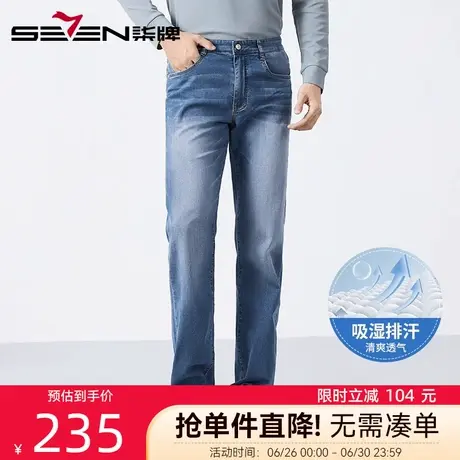 【吸湿排汗】柒牌猫须洗水工艺牛仔裤2025夏季新款弹力透气直筒裤图片