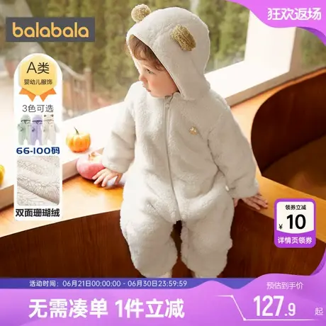 巴拉巴拉婴儿连体衣宝宝外出服秋冬季新款童装男童女童珊瑚绒加厚商品大图