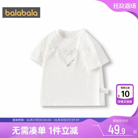 巴拉巴拉女童短袖t恤宝宝白色速干上衣夏装新款童装儿童打底衫薄图片