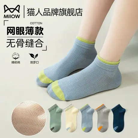 猫人儿童袜子男童夏季薄款网眼透气抗菌中大童无骨短袜双罗口学生图片