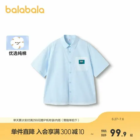 【设计师SICO IP】巴拉巴拉儿童衬衫男童衬衣夏装短袖薄商品大图