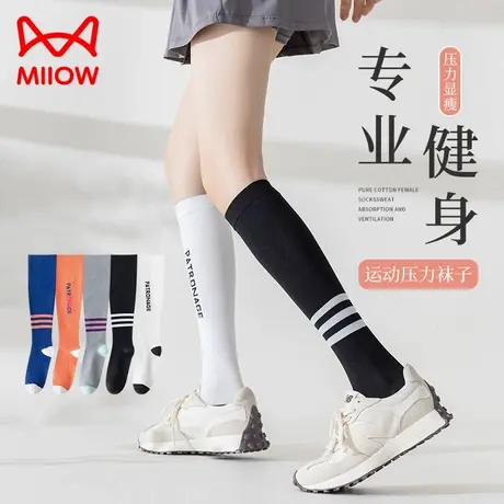 猫人压力运动袜肌能压缩袜女专业健身跑步跳绳瑜伽弹力瘦腿小腿袜商品大图