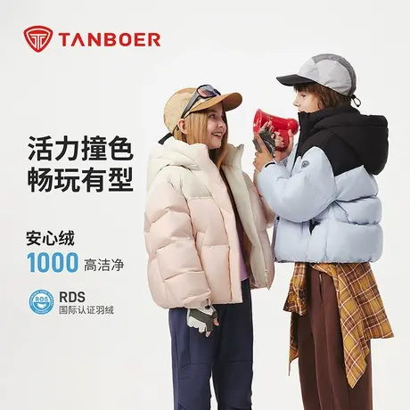 坦博尔2025秋冬新款儿童羽绒服轻盈百搭男女同款休闲拼色保暖外套商品大图