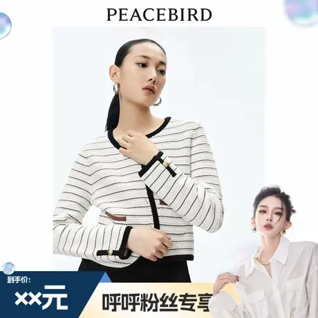 【呼呼专享】太平鸟条纹开衫A1EDE1328商品大图