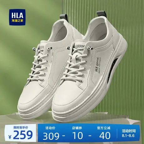 HLA/海澜之家男鞋新款夏季经典百搭时尚舒适小白鞋免系带休闲板鞋商品大图