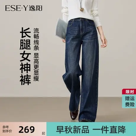逸阳深蓝色阔腿牛仔裤女2025早秋季新款弹力不易褪色遮肉直筒裤子商品大图