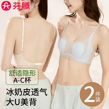 芬腾冰丝内衣女夏季超薄细肩带大胸显小性感美背2025新款透气文胸商品大图