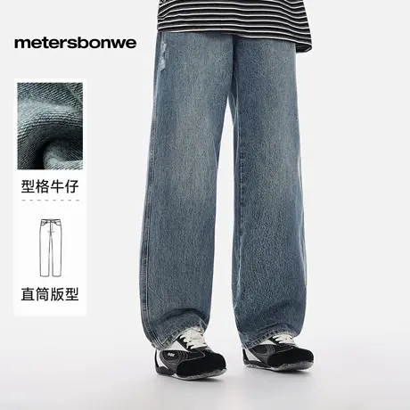 美特斯邦威牛仔长裤男2025秋季新款洗水直筒裤经典舒适潮流裤子男图片