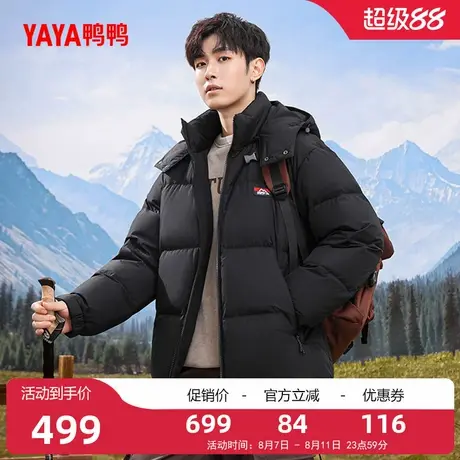 鸭鸭登山羽绒服2025冬季新品男款百搭休闲百搭连帽加厚鸭绒外套A商品大图
