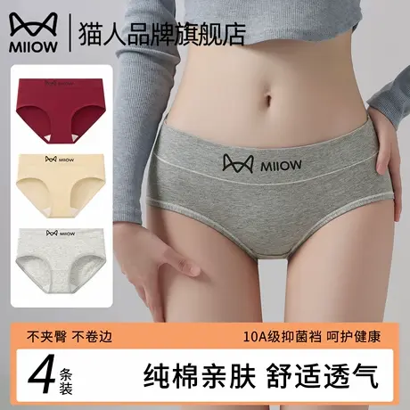 猫人内裤女士纯棉抗菌裆2025新款中腰不夹臀运动风女生三角短裤头商品大图