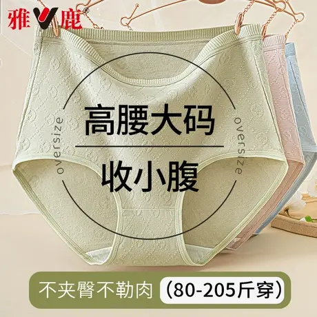 雅鹿内裤女士纯棉高腰提臀收腹抗菌透气胖mm200斤大码三角短裤头商品大图