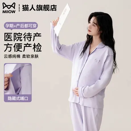 孕妇纯棉睡衣女带胸垫2025新款春秋待产后月子服套装可外穿家居服商品大图