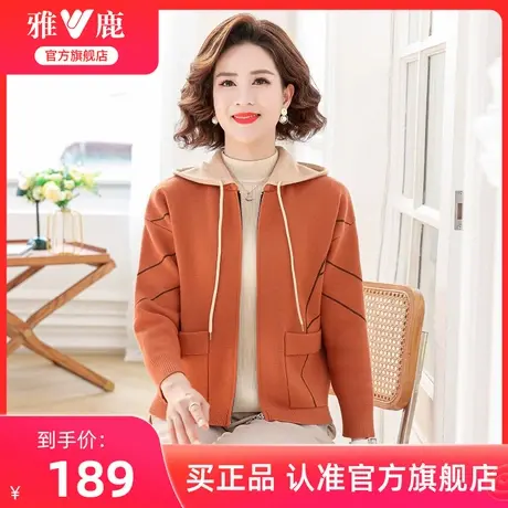 雅鹿妈妈针织外套女款开衫简约休闲时尚减龄连帽上衣2025秋季新款图片