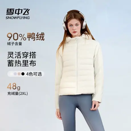 雪中飞轻薄羽绒服女2025秋冬新款修身立领连帽显瘦保暖外套百搭潮商品大图