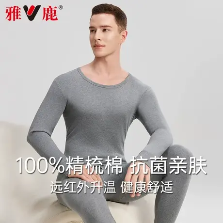 雅鹿保暖内衣男款秋衣秋裤套装2025新款秋冬季加绒加厚男士打底衫商品大图