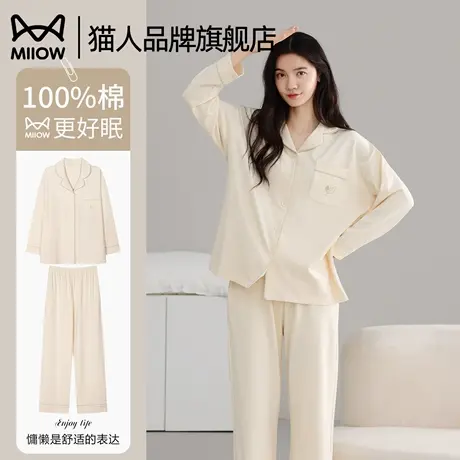 猫人纯棉睡衣女春秋款2025新款长袖冬季开衫纯色家居服套装可外穿商品大图